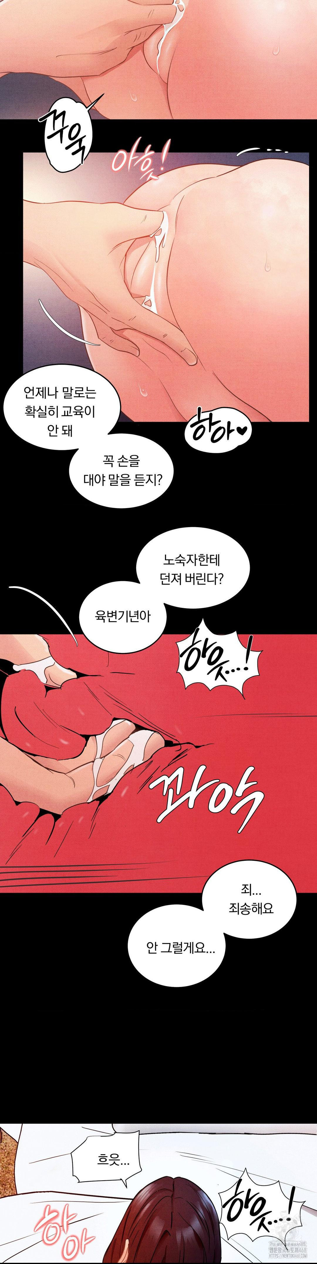 Daily Humiliation Experience Raw Chapter 10 Page 19