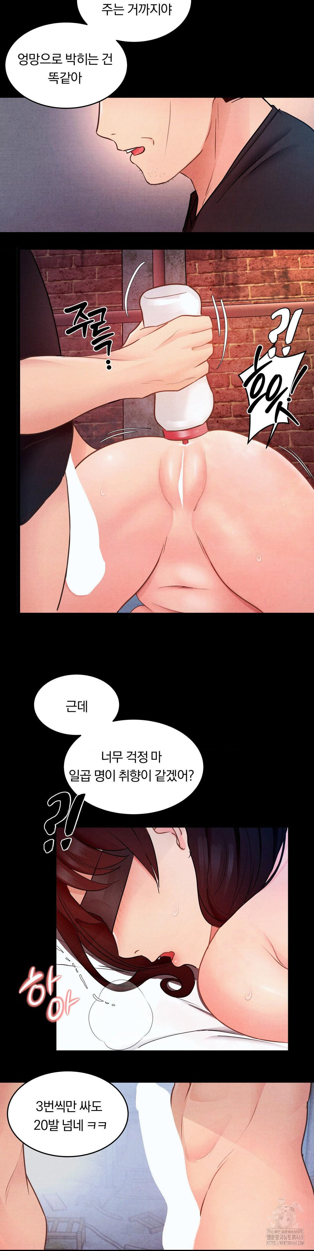 Daily Humiliation Experience Raw Chapter 10 Page 21