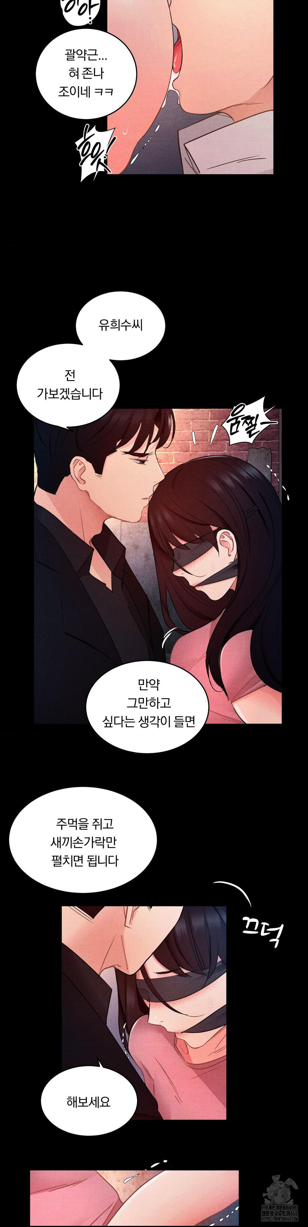 Daily Humiliation Experience Raw Chapter 10 Page 6