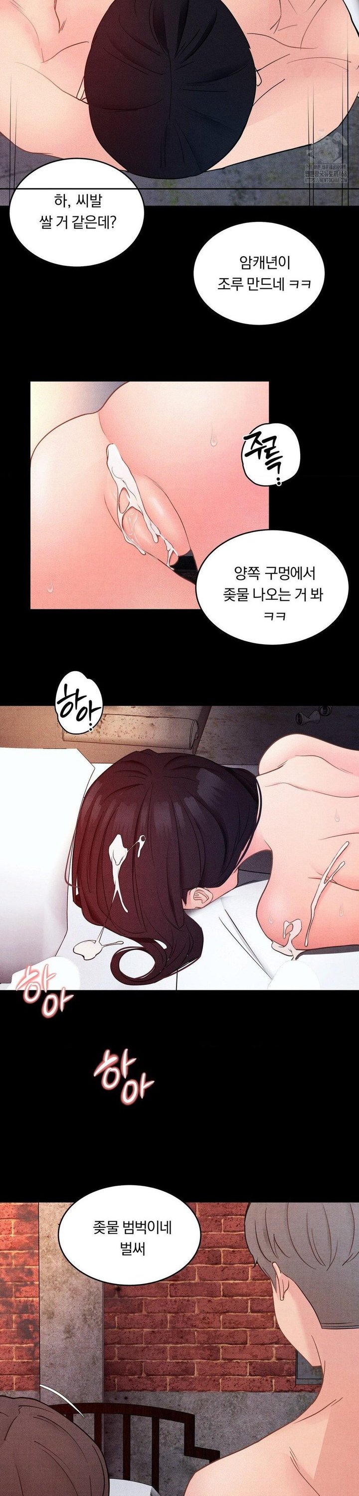 Daily Humiliation Experience Raw Chapter 11 Page 20