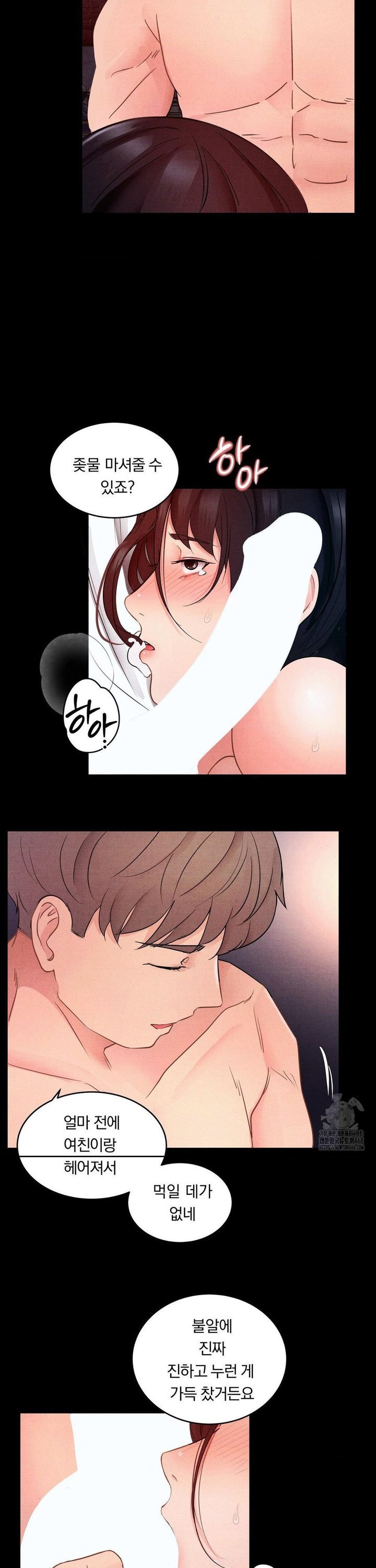 Daily Humiliation Experience Raw Chapter 11 Page 6