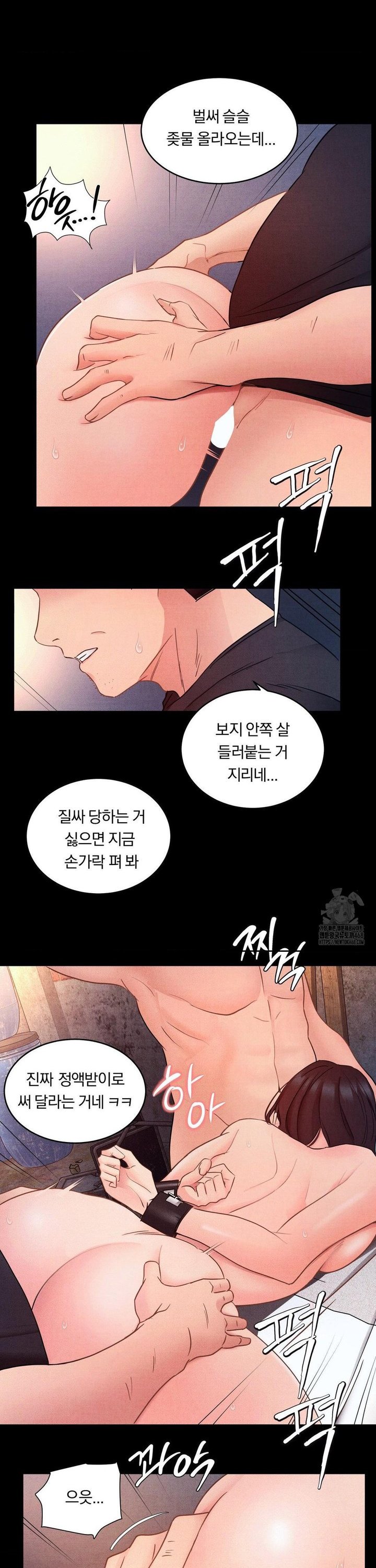 Daily Humiliation Experience Raw Chapter 11 Page 9