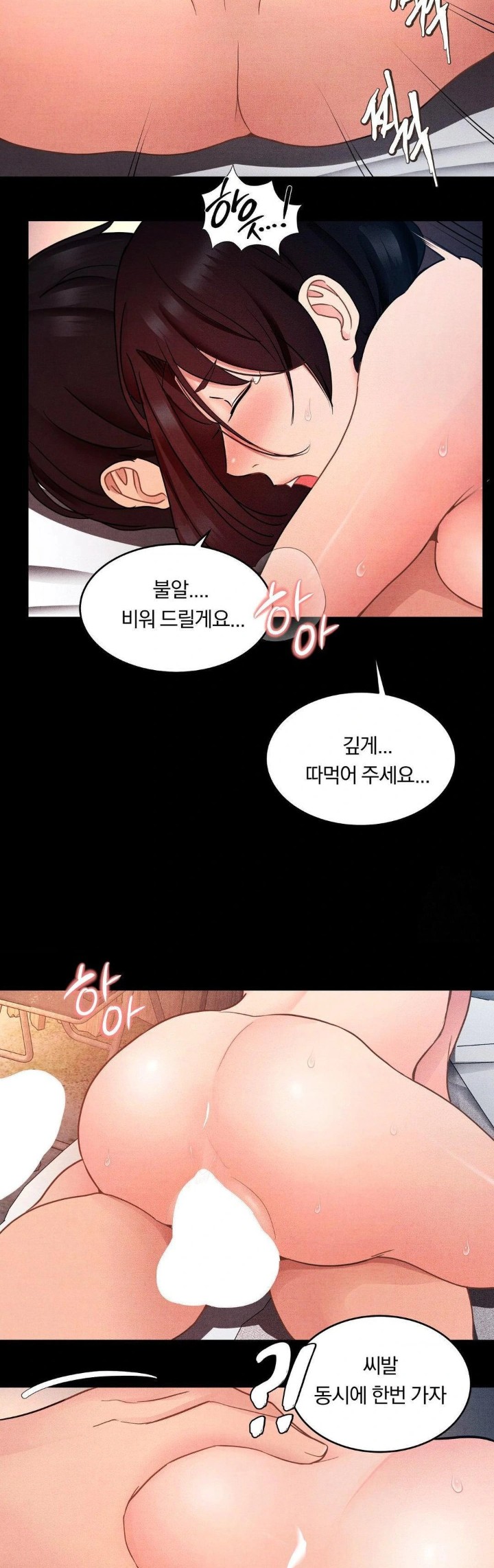 Daily Humiliation Experience Raw Chapter 12 Page 12