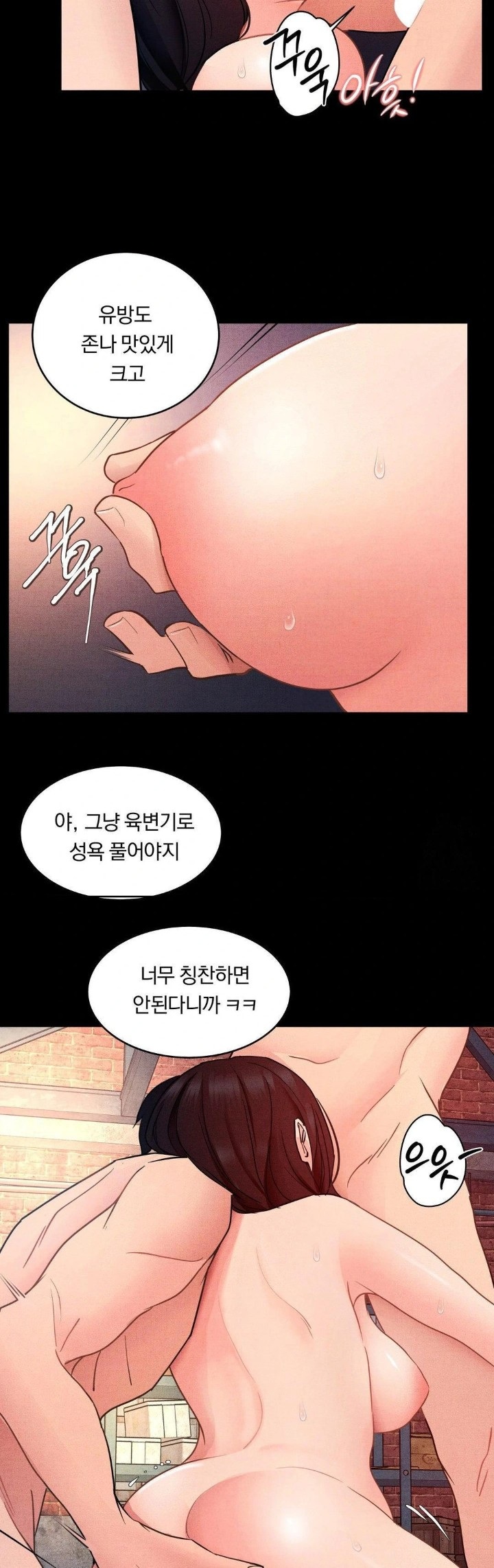 Daily Humiliation Experience Raw Chapter 12 Page 3