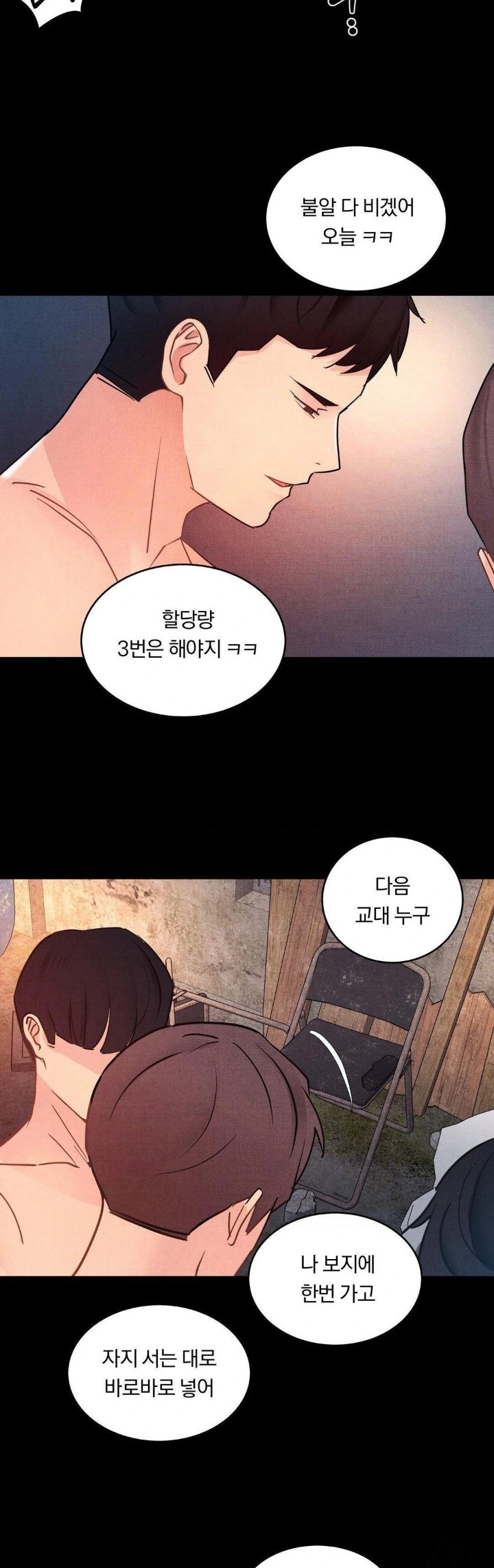 Daily Humiliation Experience Raw Chapter 12 Page 9