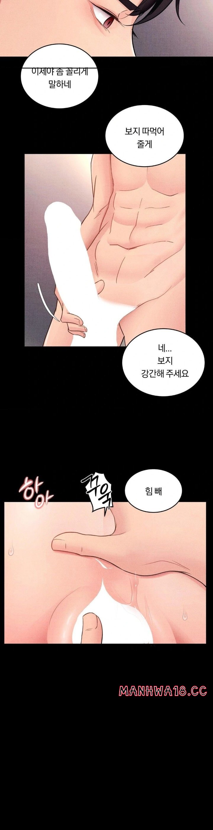 Daily Humiliation Experience Raw Chapter 13 Page 17