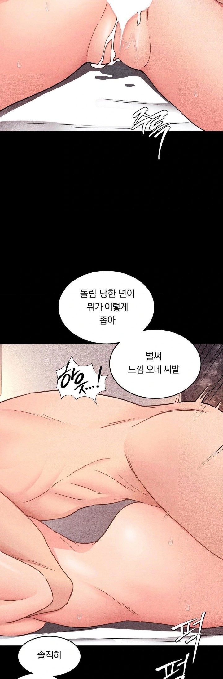 Daily Humiliation Experience Raw Chapter 13 Page 24