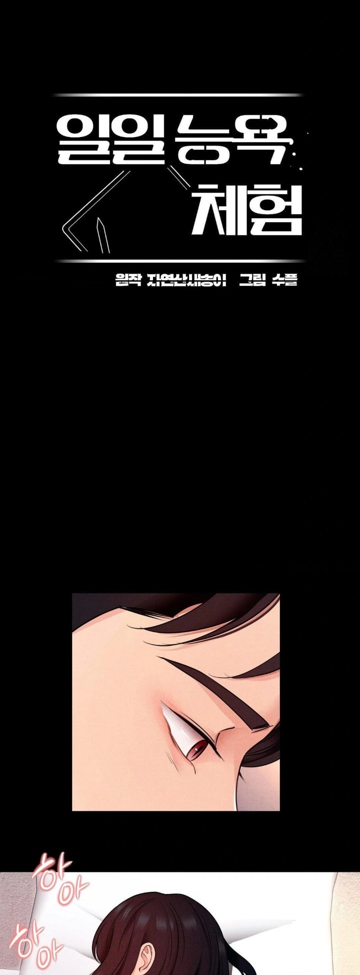 Daily Humiliation Experience Raw Chapter 13 Page 6