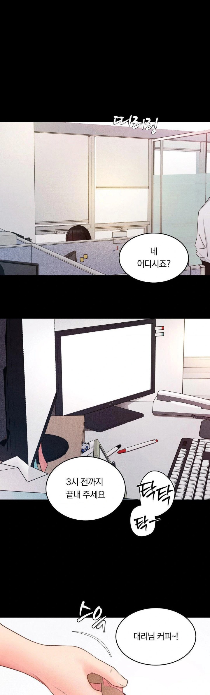 Daily Humiliation Experience Raw Chapter 14 Page 1