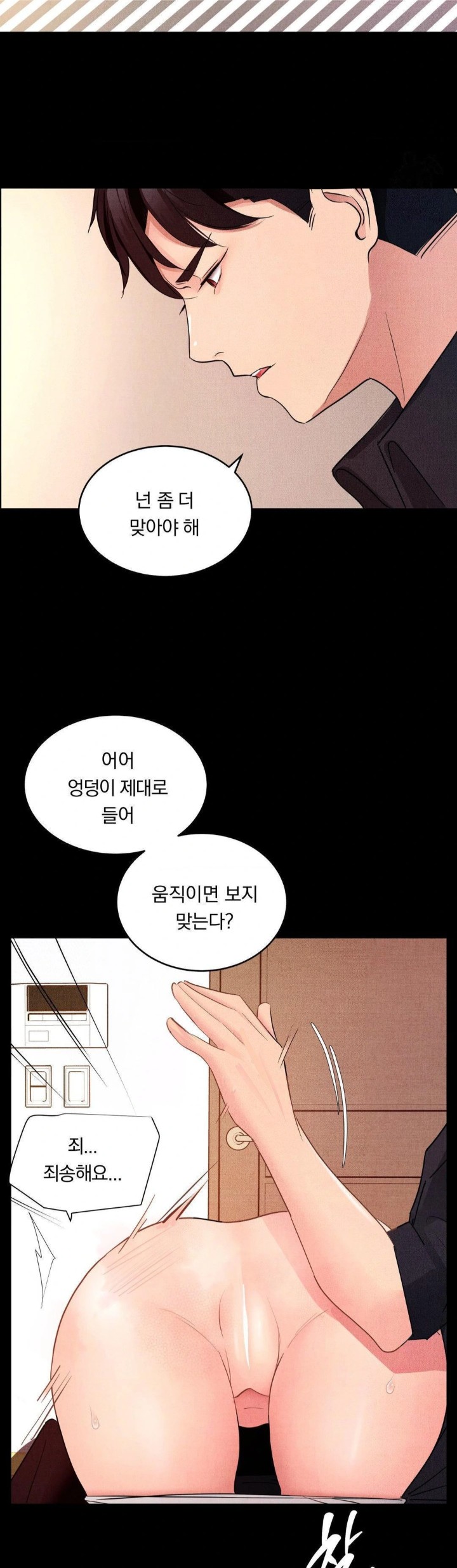 Daily Humiliation Experience Raw Chapter 15 Page 14