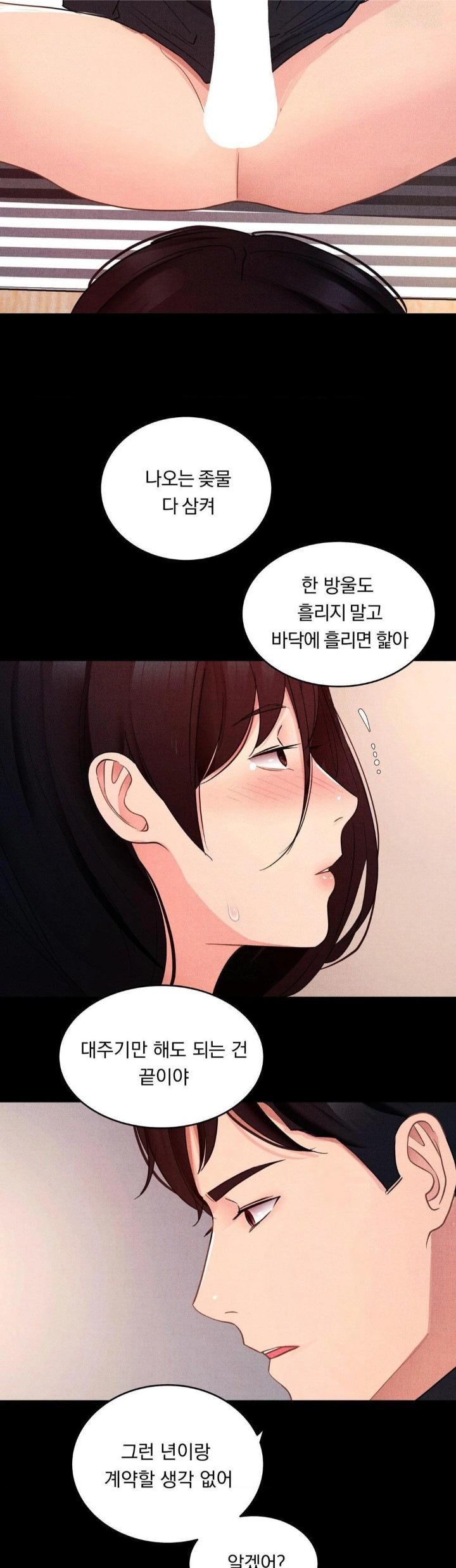 Daily Humiliation Experience Raw Chapter 15 Page 26