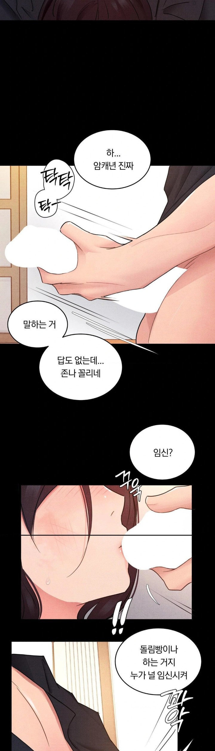 Daily Humiliation Experience Raw Chapter 16 Page 12