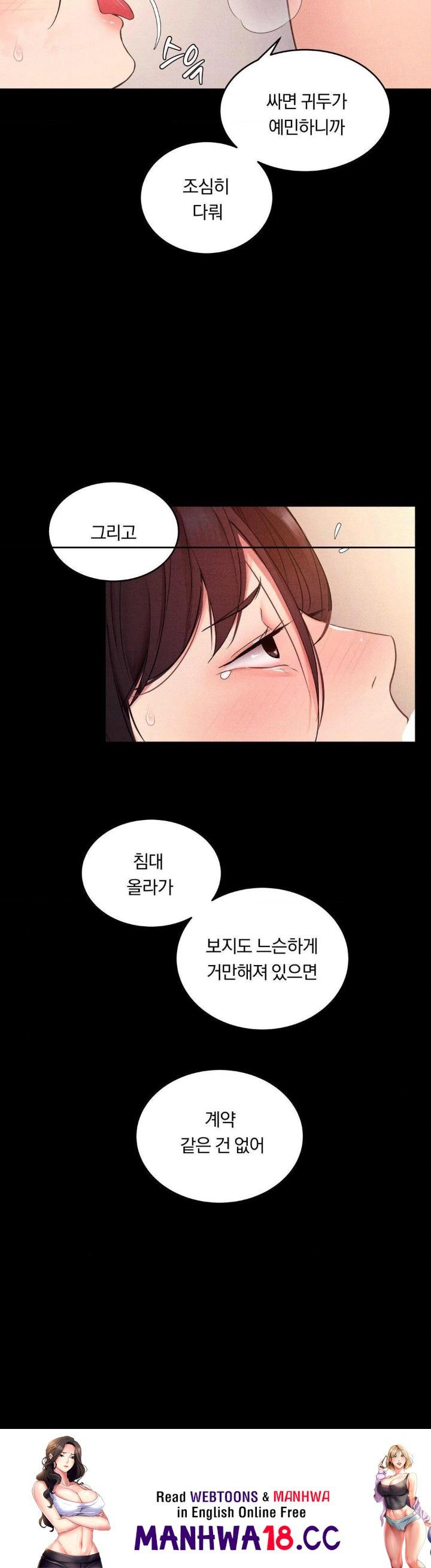 Daily Humiliation Experience Raw Chapter 16 Page 30