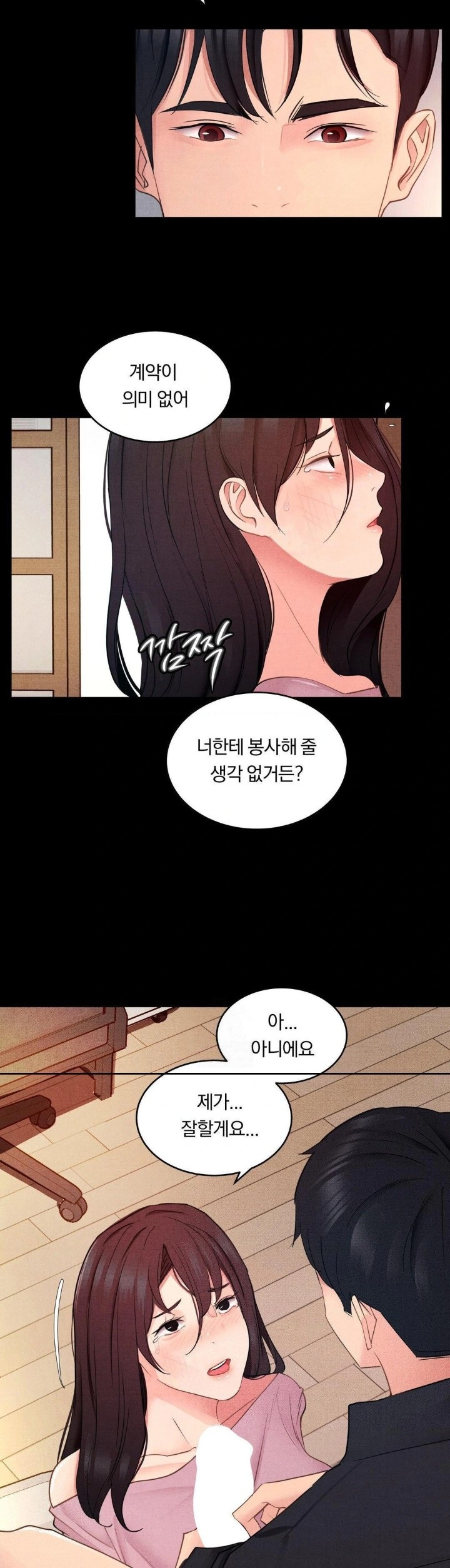 Daily Humiliation Experience Raw Chapter 16 Page 5