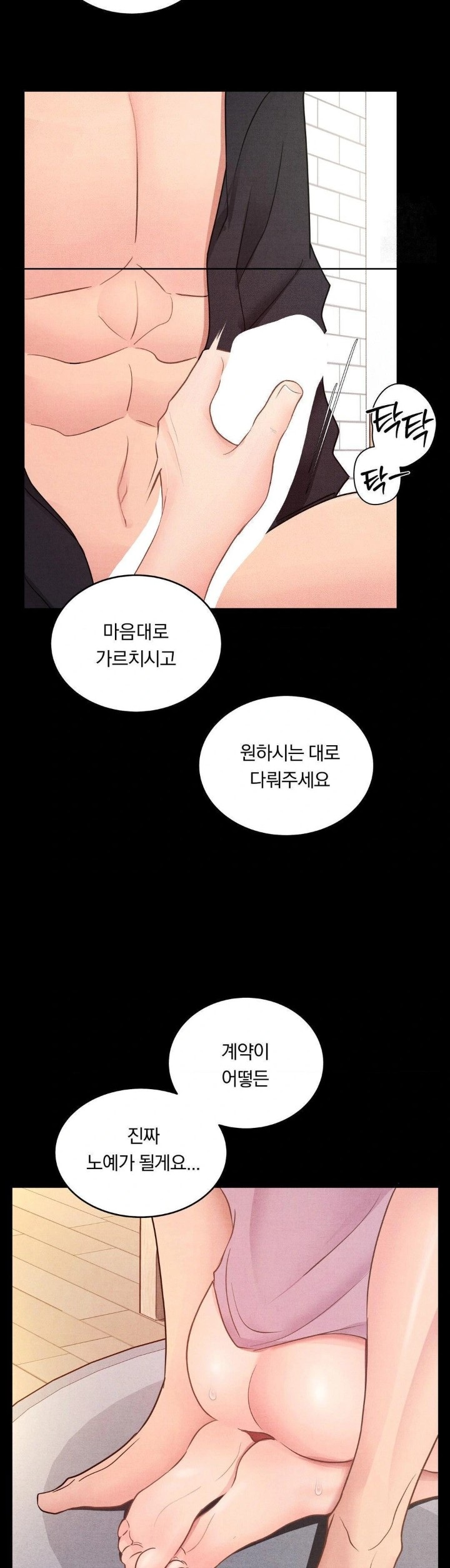 Daily Humiliation Experience Raw Chapter 16 Page 9