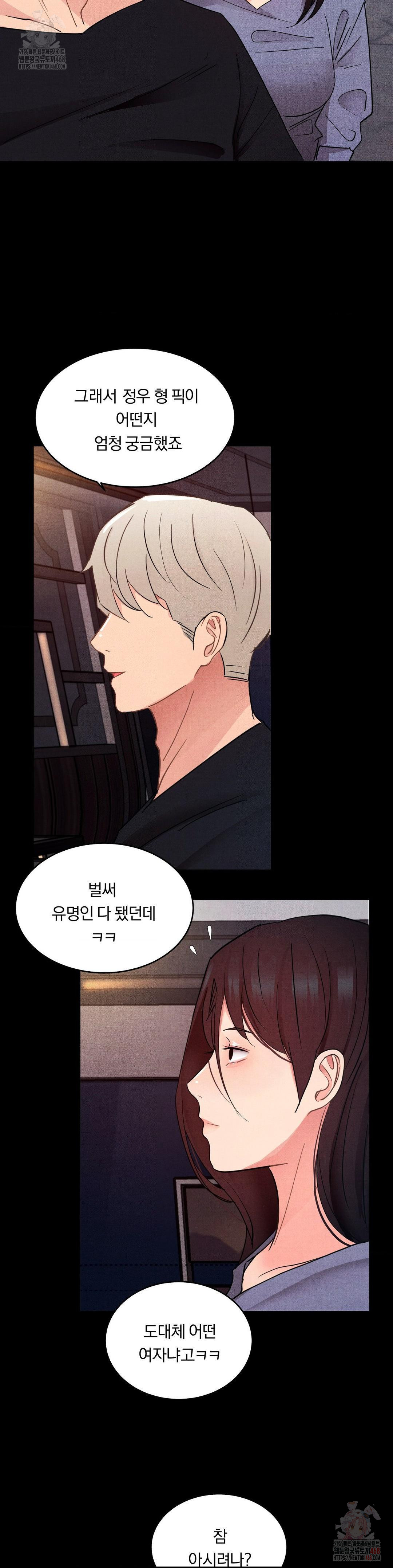 Daily Humiliation Experience Raw Chapter 17 Page 17