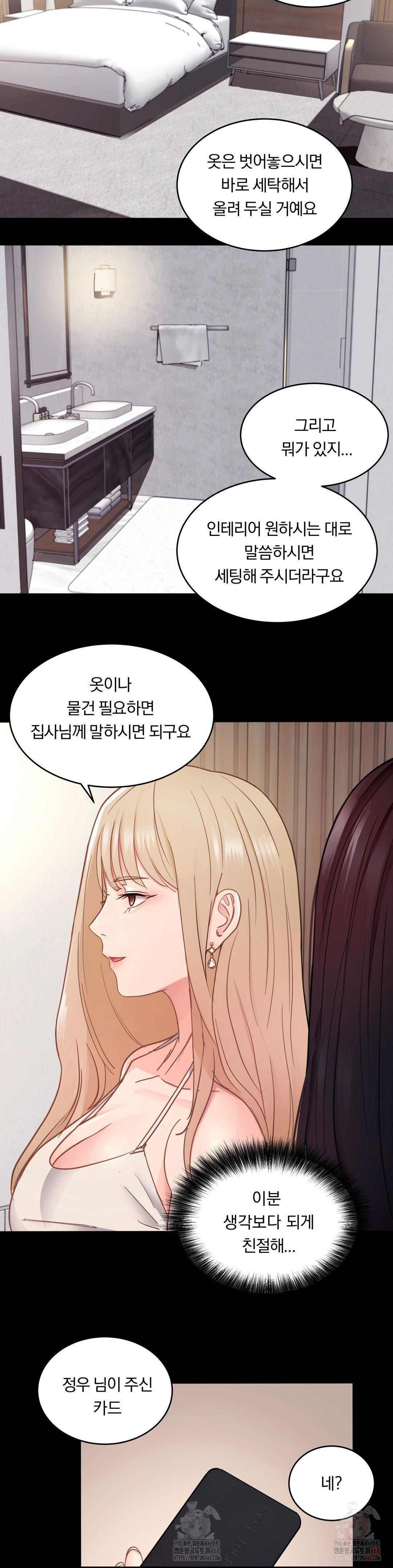 Daily Humiliation Experience Raw Chapter 17 Page 23