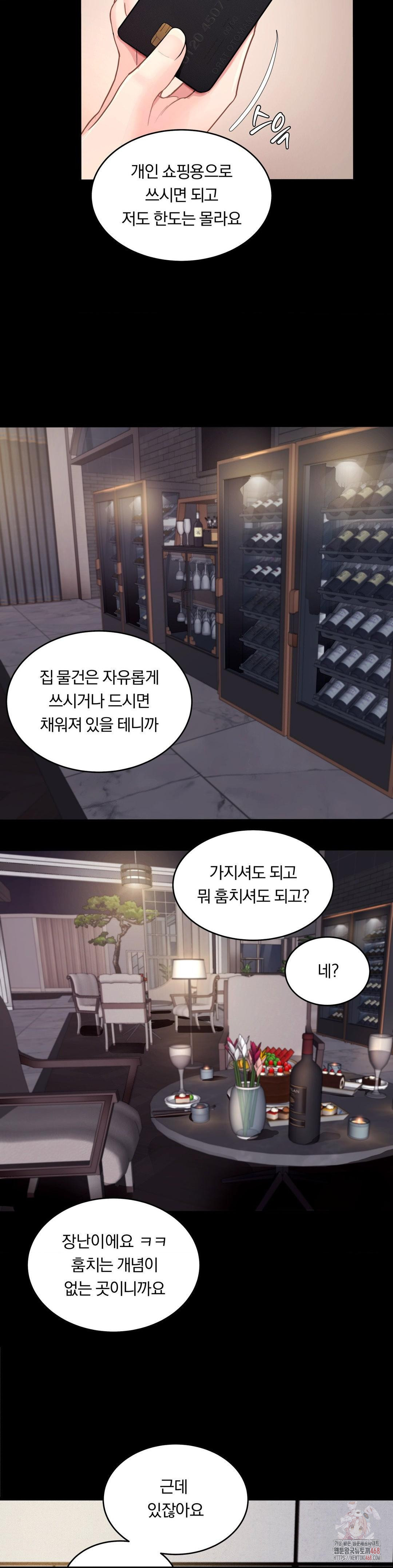 Daily Humiliation Experience Raw Chapter 17 Page 24