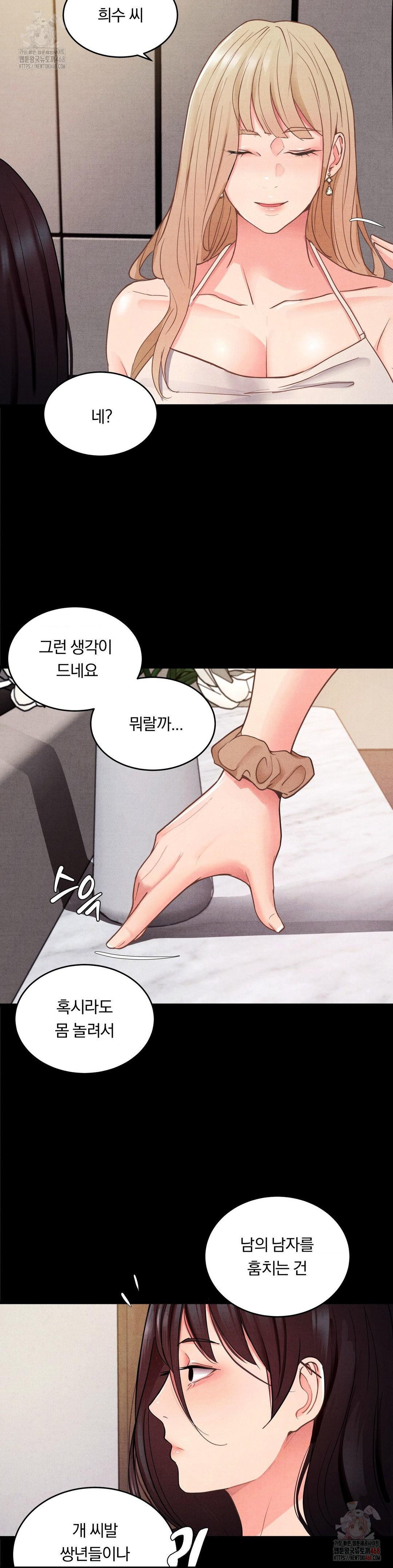Daily Humiliation Experience Raw Chapter 17 Page 25