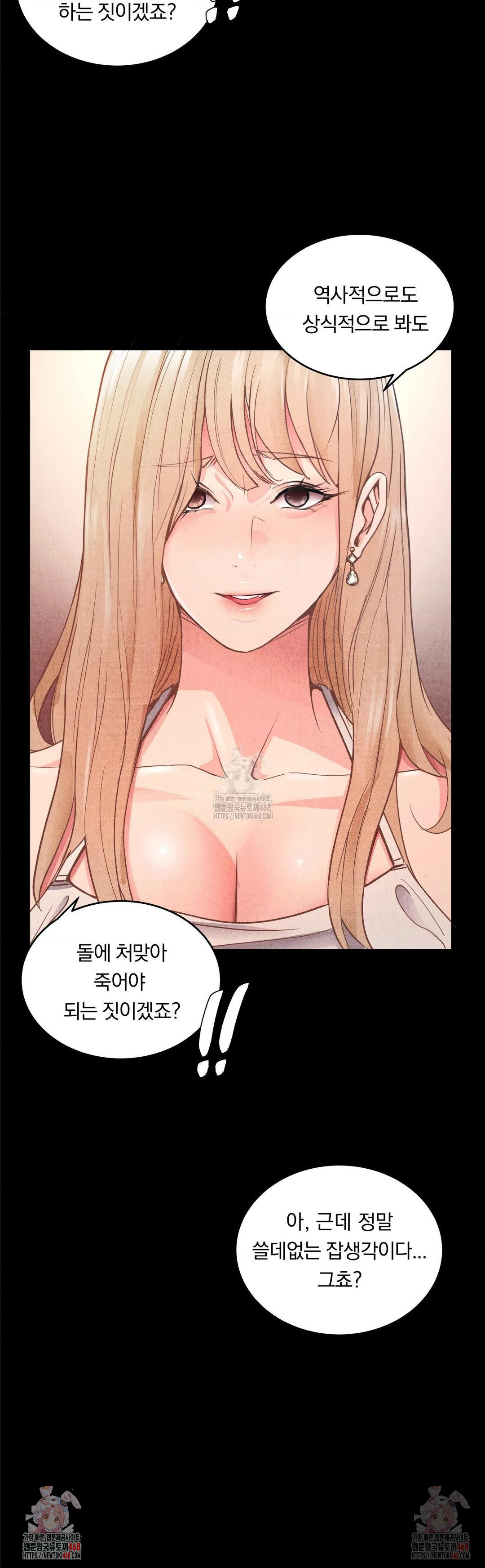 Daily Humiliation Experience Raw Chapter 17 Page 26