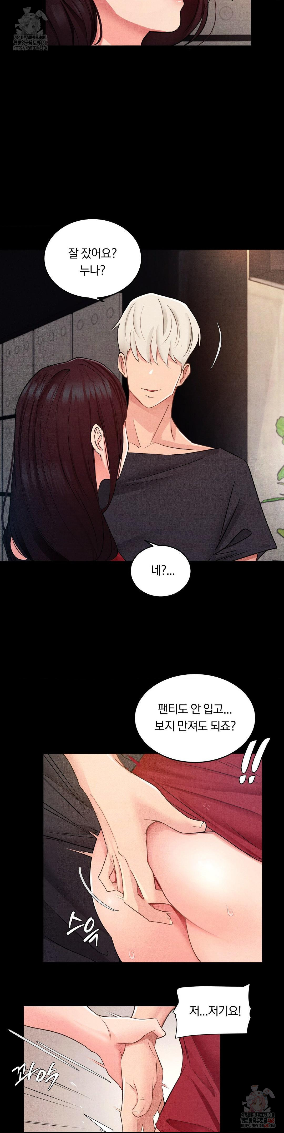 Daily Humiliation Experience Raw Chapter 18 Page 15