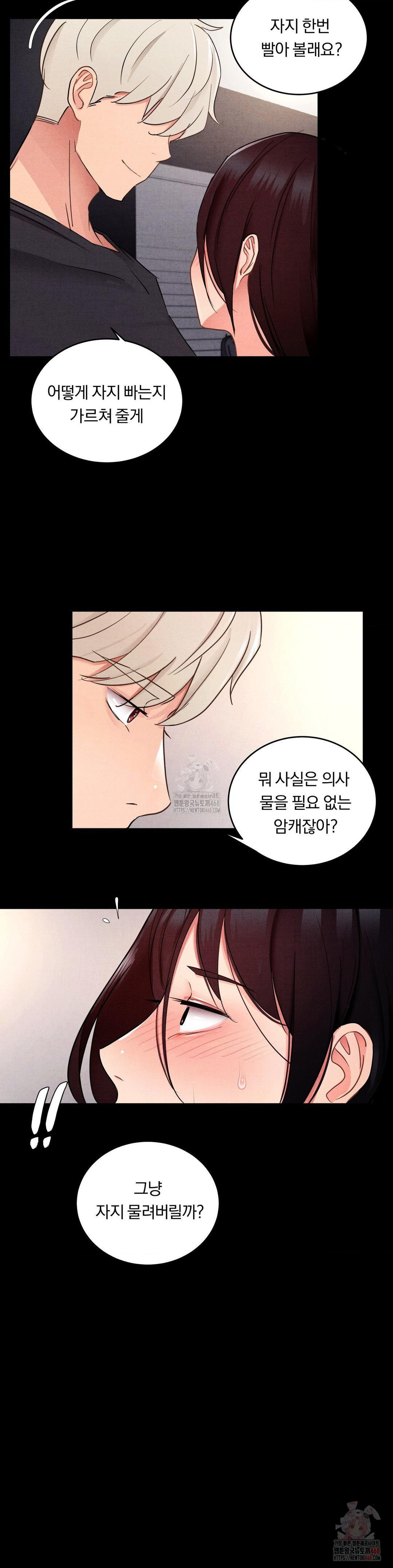 Daily Humiliation Experience Raw Chapter 18 Page 18