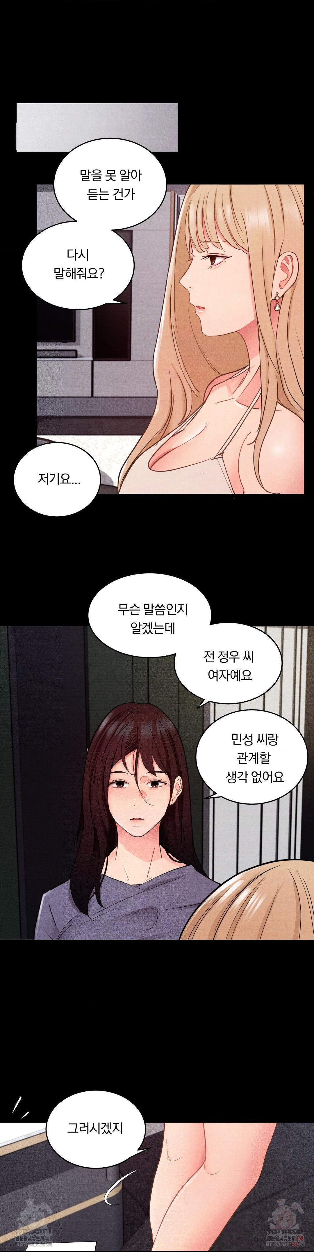 Daily Humiliation Experience Raw Chapter 18 Page 19