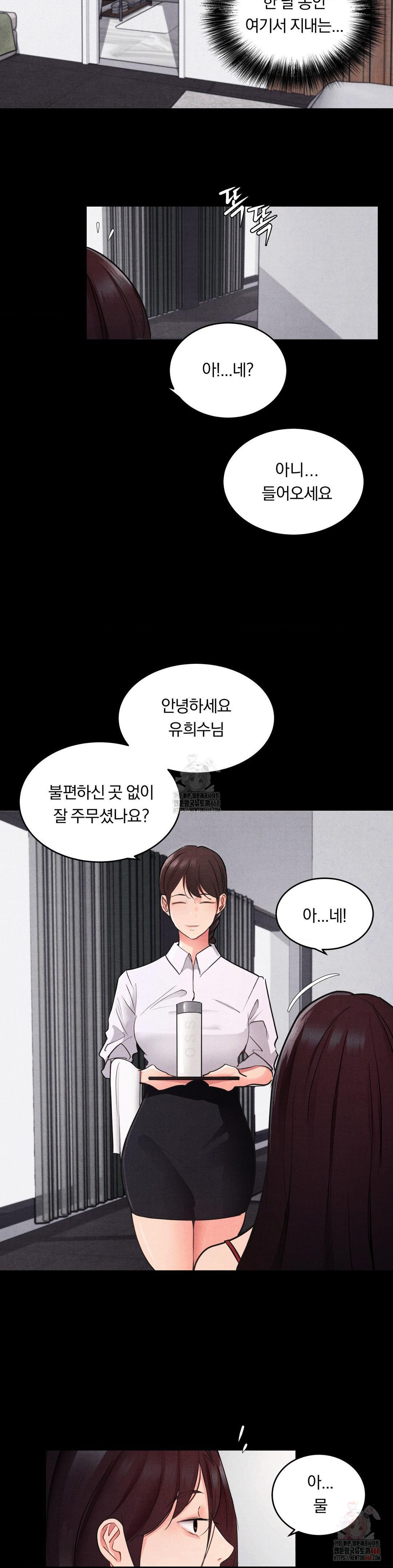 Daily Humiliation Experience Raw Chapter 18 Page 6