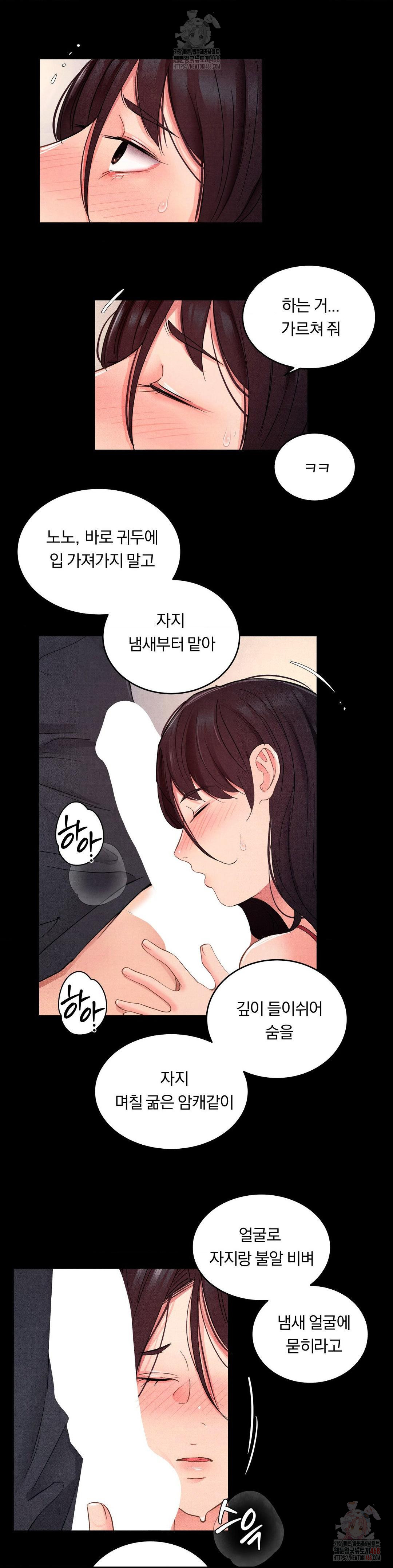 Daily Humiliation Experience Raw Chapter 19 Page 12