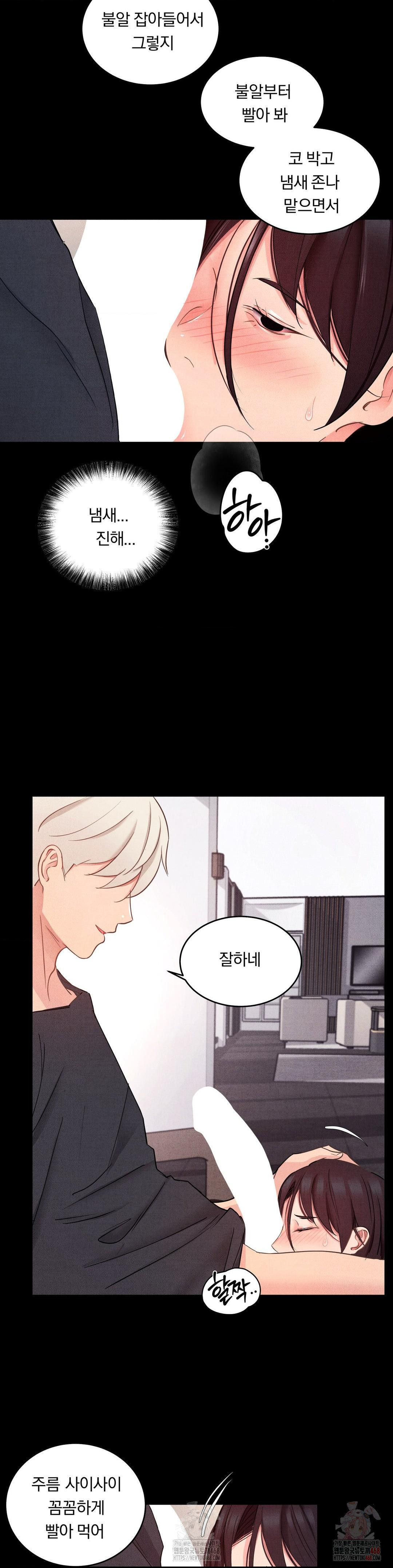 Daily Humiliation Experience Raw Chapter 19 Page 13
