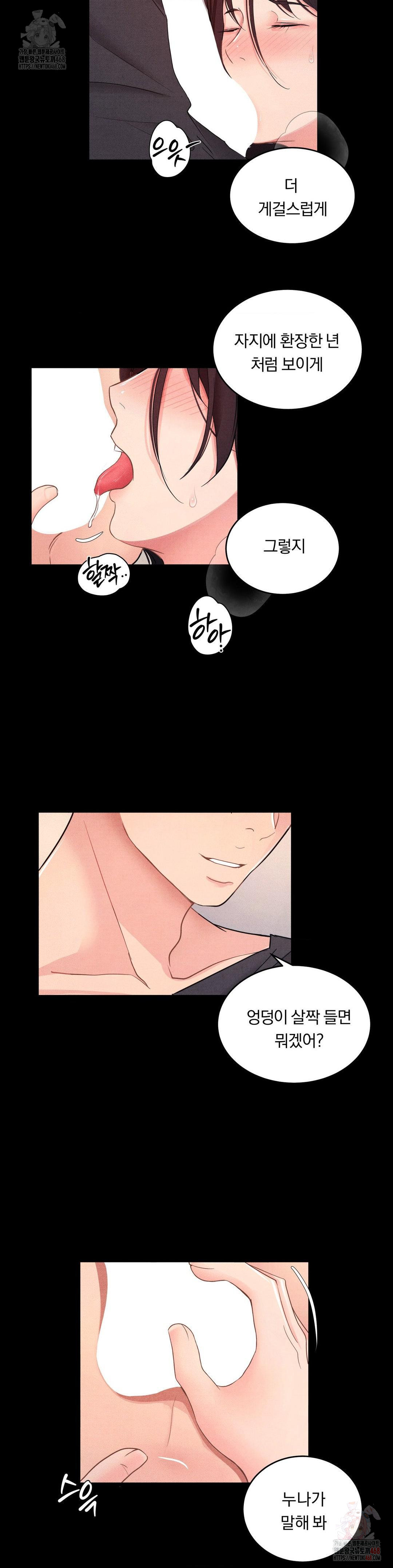 Daily Humiliation Experience Raw Chapter 19 Page 14