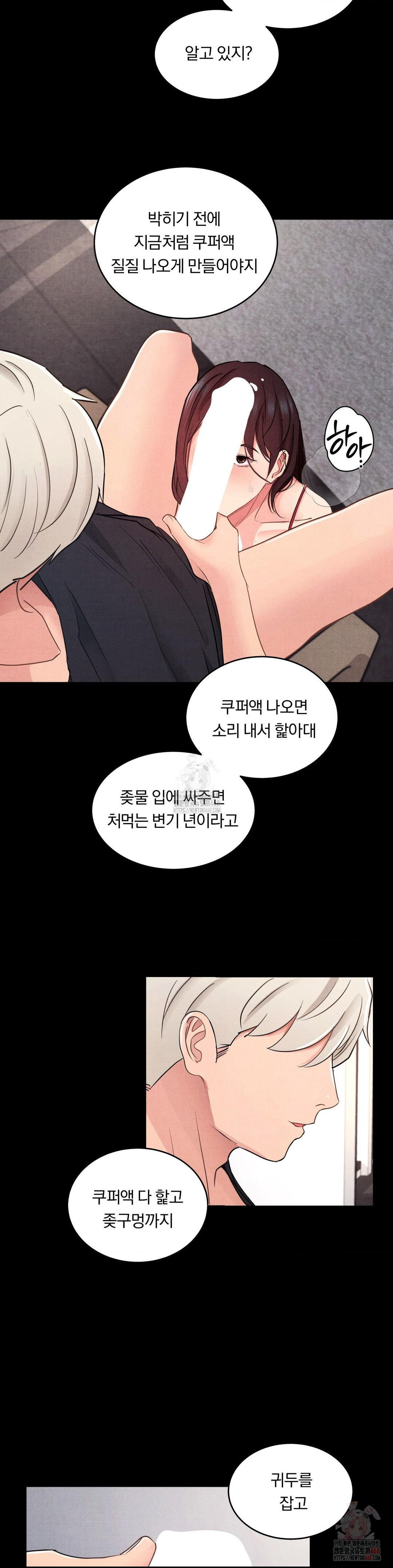 Daily Humiliation Experience Raw Chapter 19 Page 17