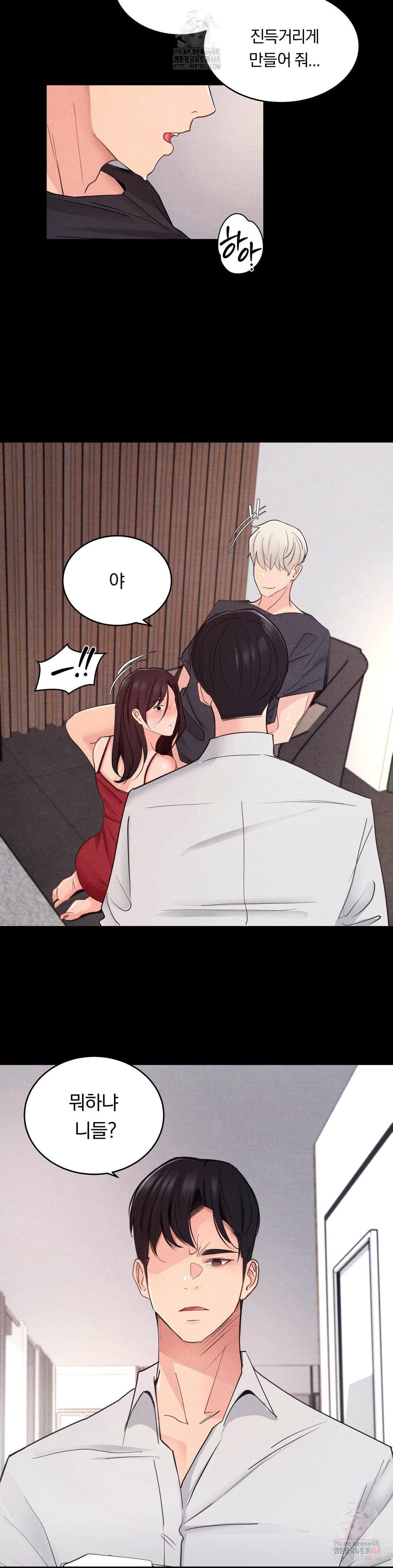 Daily Humiliation Experience Raw Chapter 19 Page 20