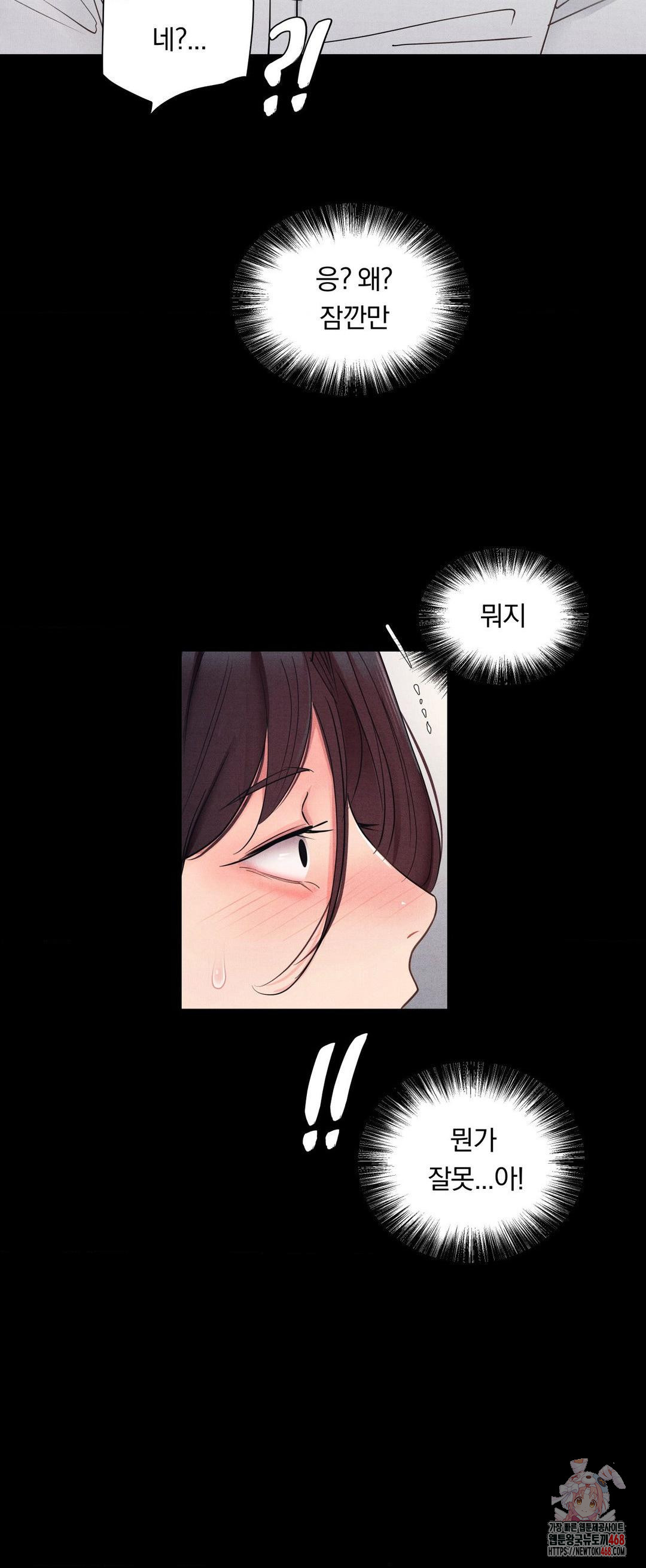 Daily Humiliation Experience Raw Chapter 19 Page 21