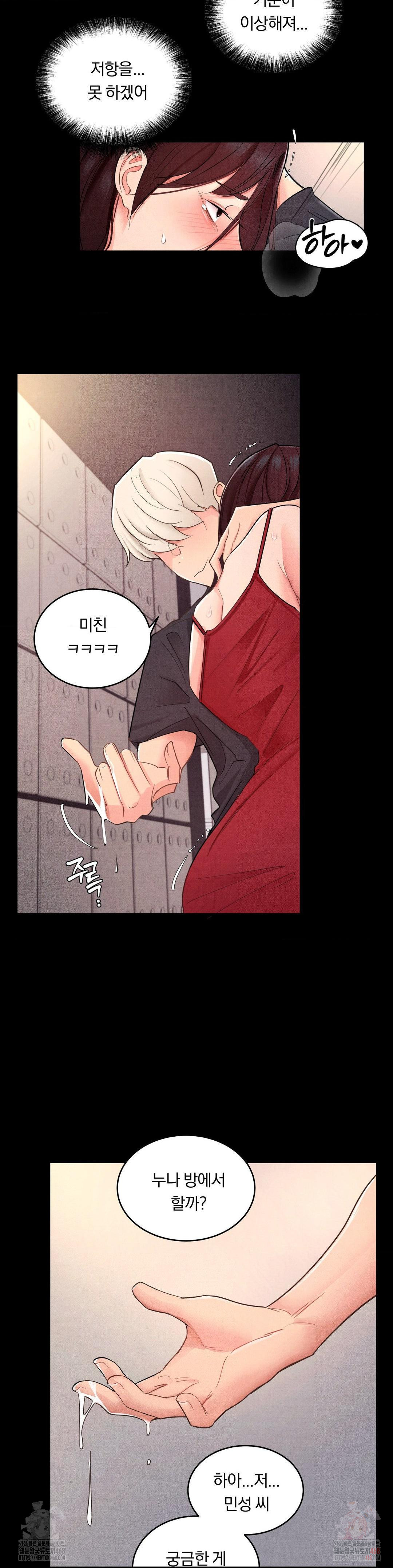 Daily Humiliation Experience Raw Chapter 19 Page 4