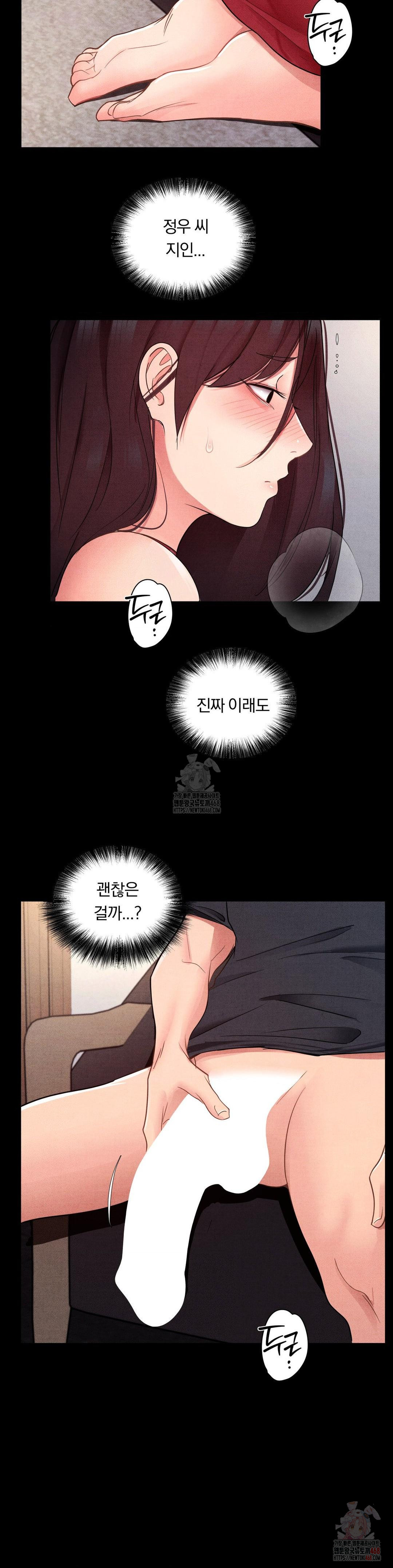 Daily Humiliation Experience Raw Chapter 19 Page 7