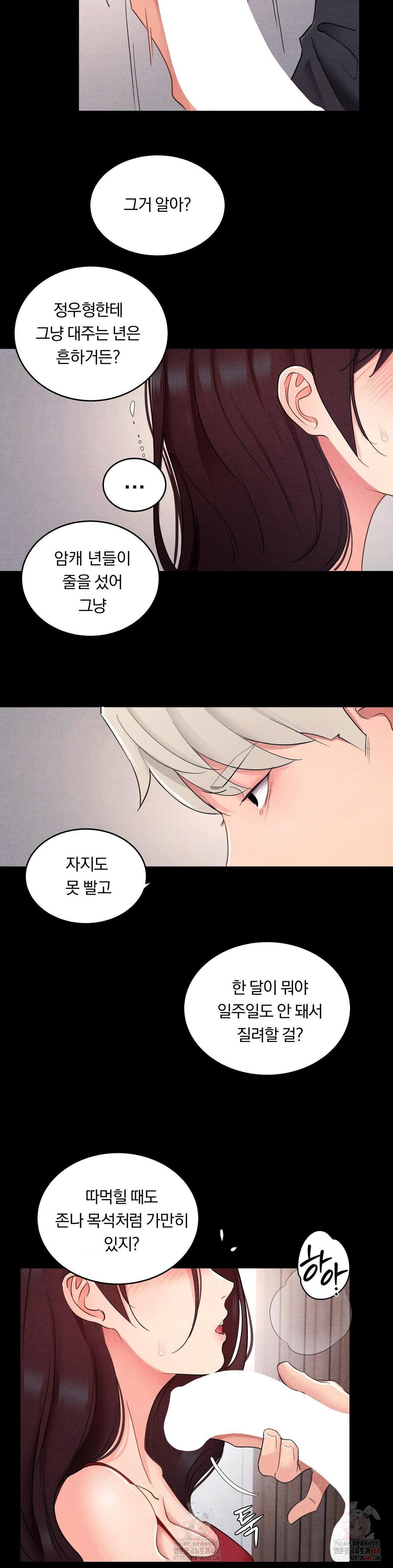 Daily Humiliation Experience Raw Chapter 19 Page 9