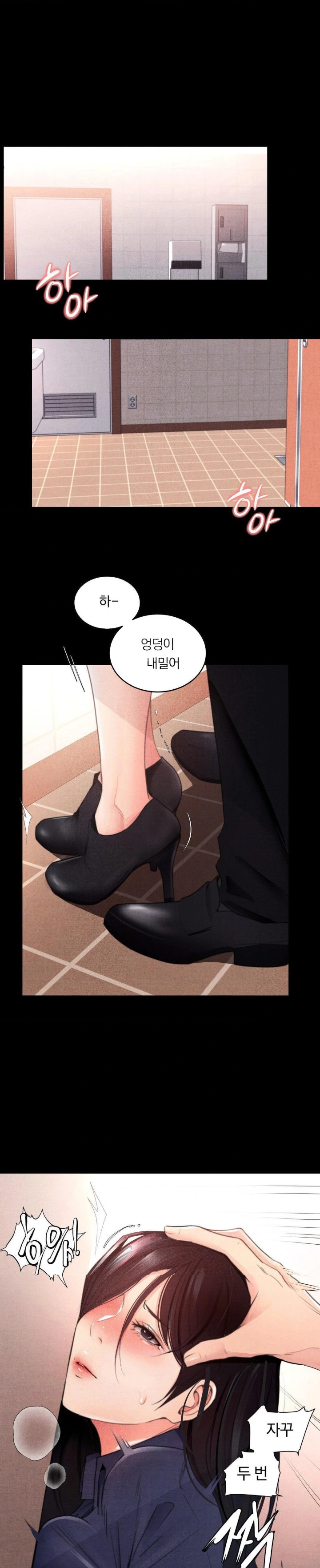 Daily Humiliation Experience Raw Chapter 2 Page 1