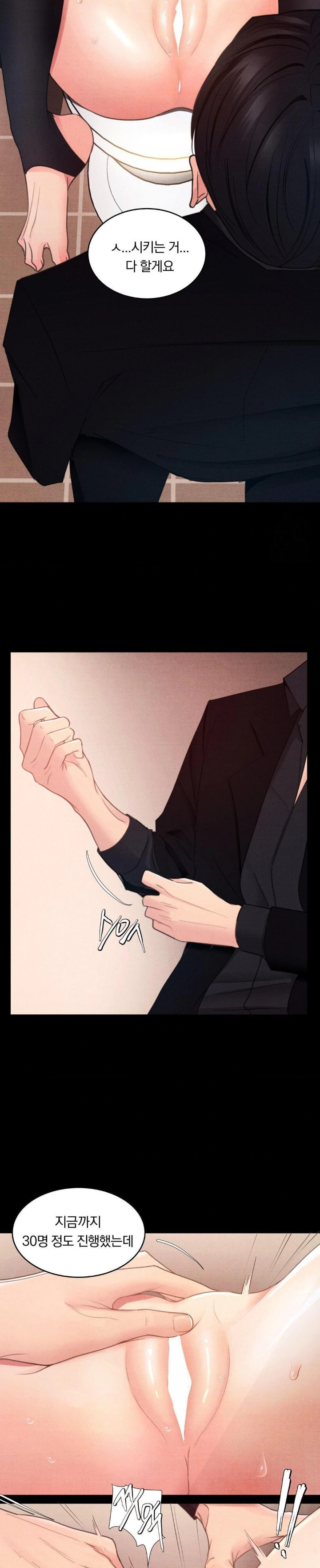 Daily Humiliation Experience Raw Chapter 2 Page 14