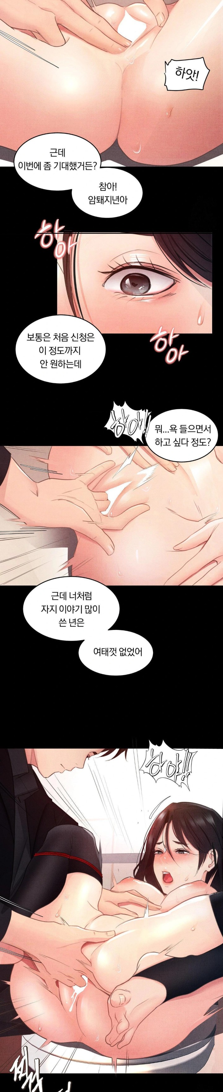 Daily Humiliation Experience Raw Chapter 2 Page 15