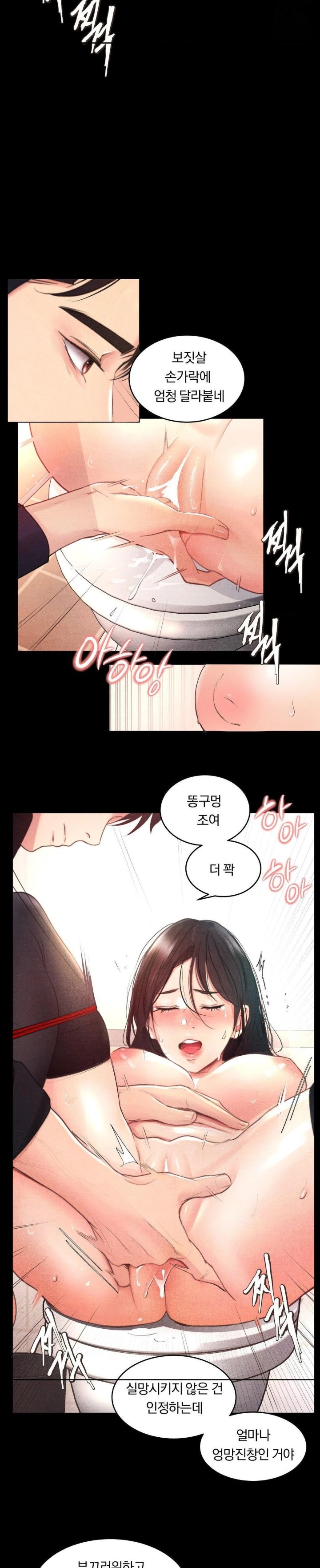Daily Humiliation Experience Raw Chapter 2 Page 16
