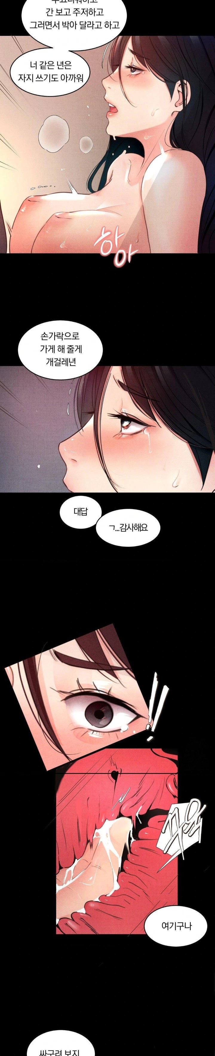 Daily Humiliation Experience Raw Chapter 2 Page 17