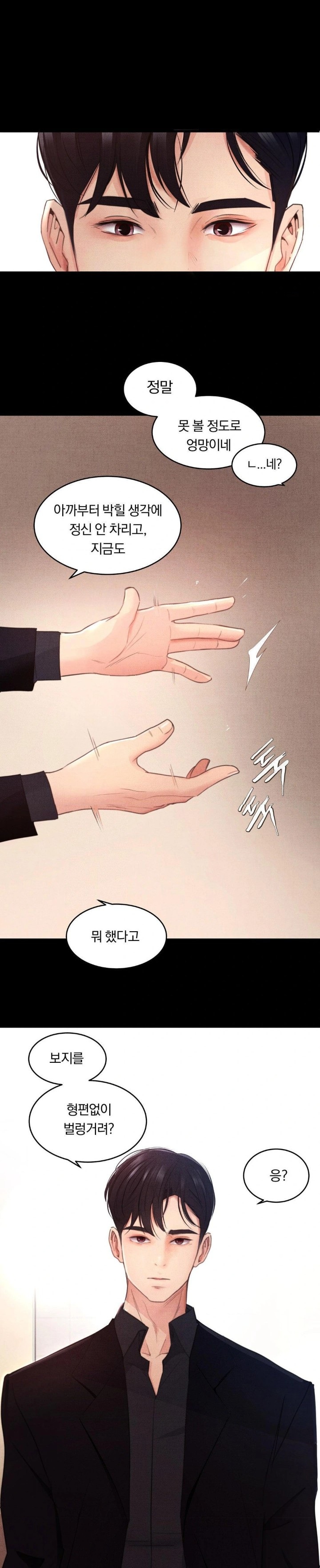 Daily Humiliation Experience Raw Chapter 2 Page 8