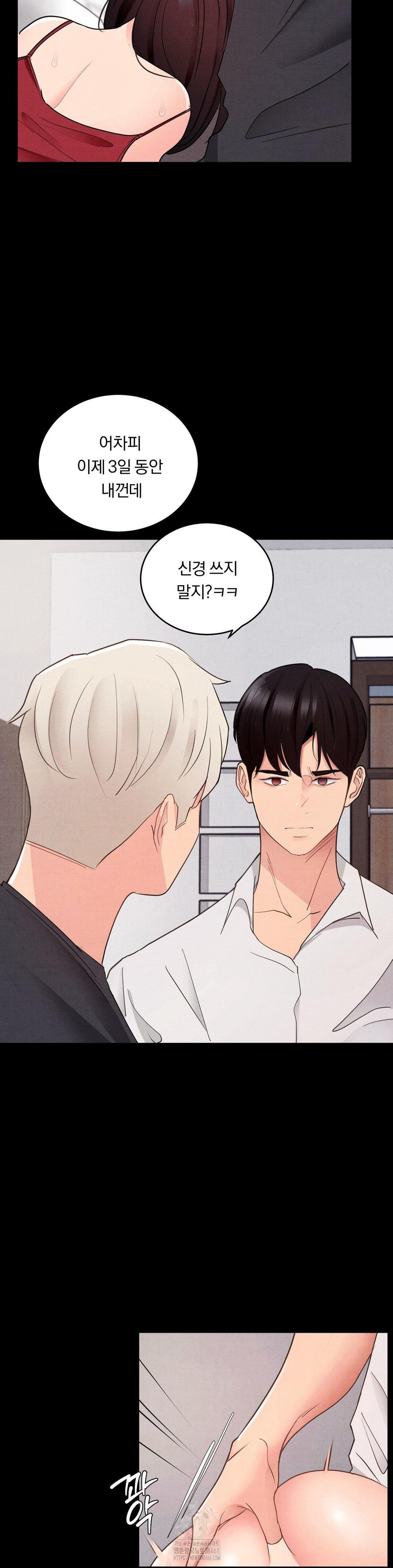 Daily Humiliation Experience Raw Chapter 20 Page 16