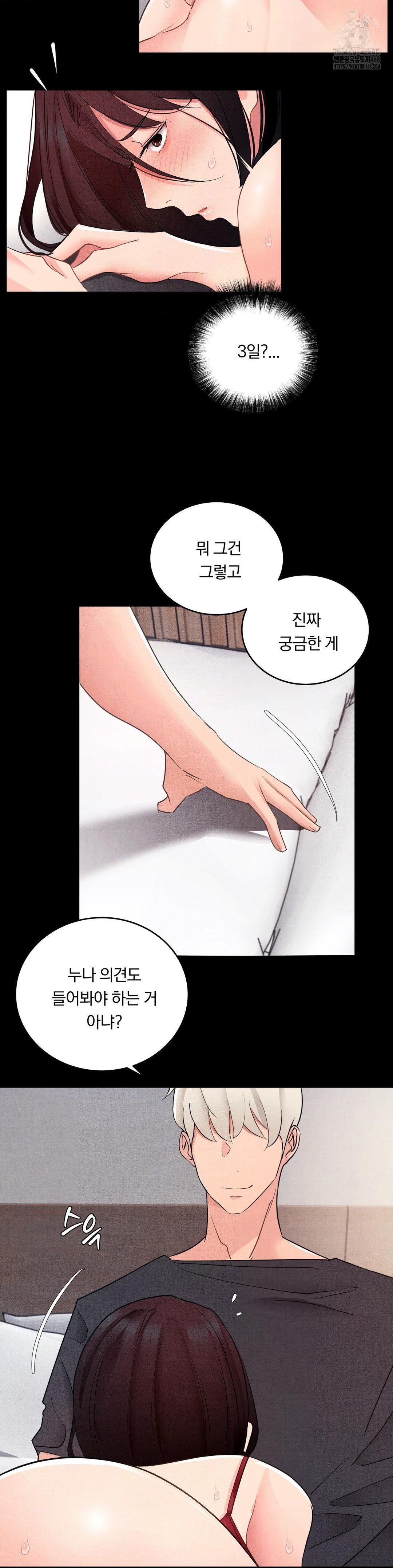 Daily Humiliation Experience Raw Chapter 20 Page 17