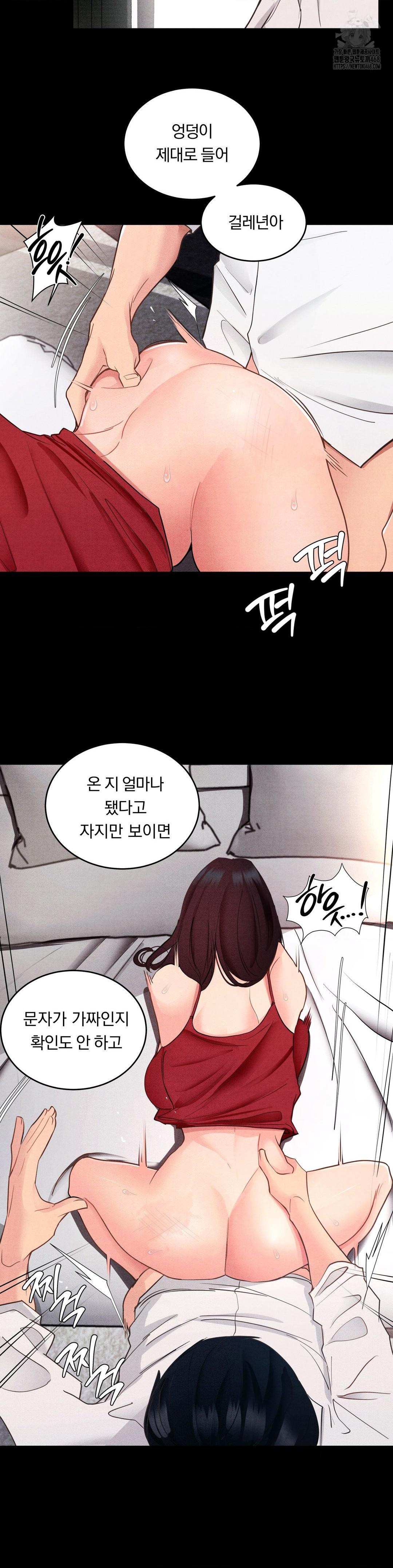 Daily Humiliation Experience Raw Chapter 20 Page 2