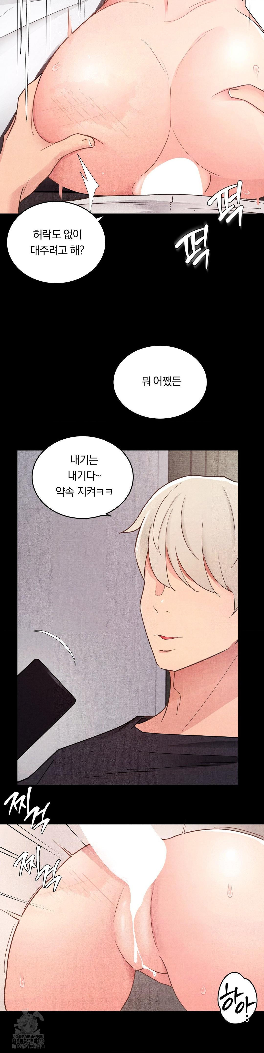 Daily Humiliation Experience Raw Chapter 20 Page 7