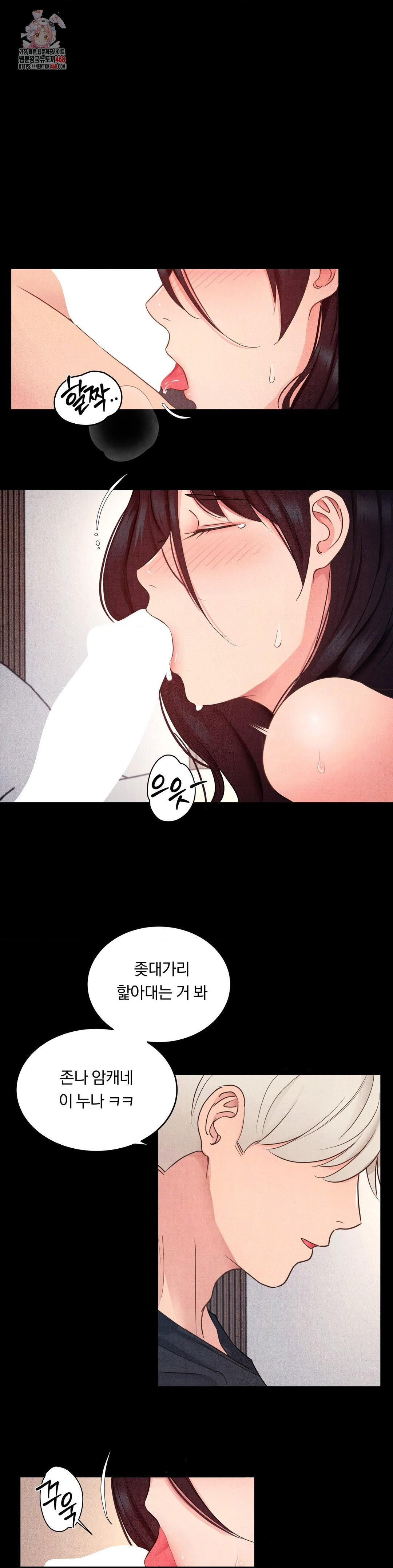 Daily Humiliation Experience Raw Chapter 21 Page 1