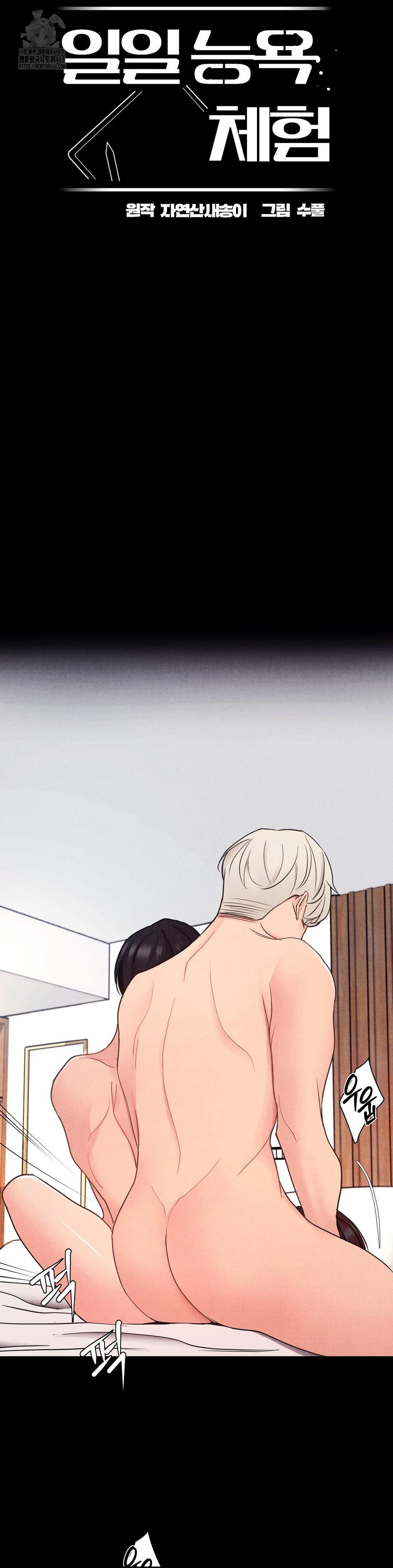 Daily Humiliation Experience Raw Chapter 21 Page 10