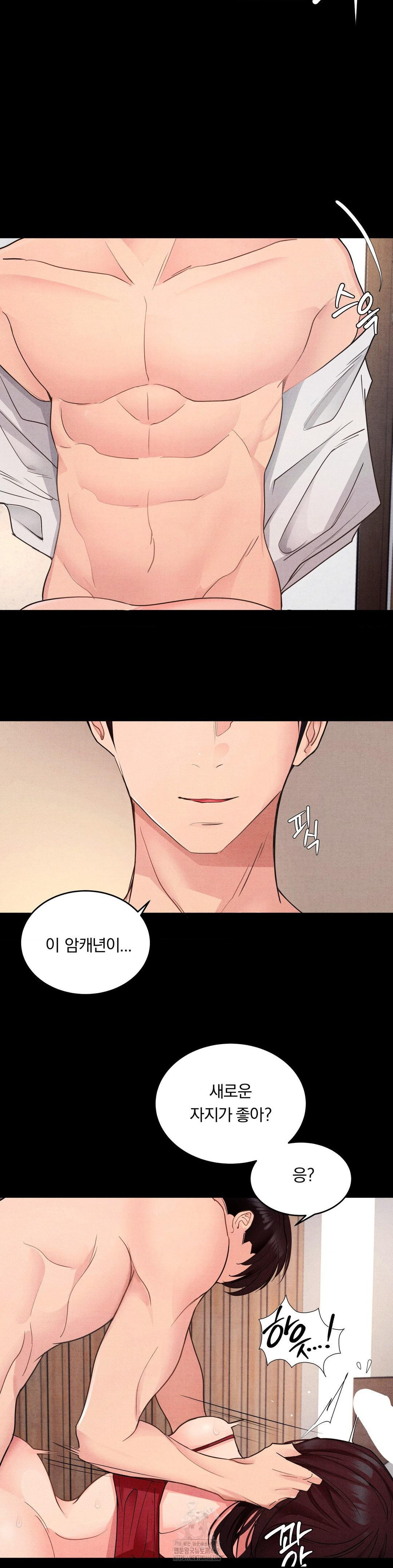 Daily Humiliation Experience Raw Chapter 21 Page 3
